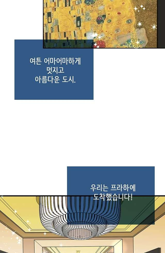 내 남편의 스토커 4화 - 웹툰 이미지 72