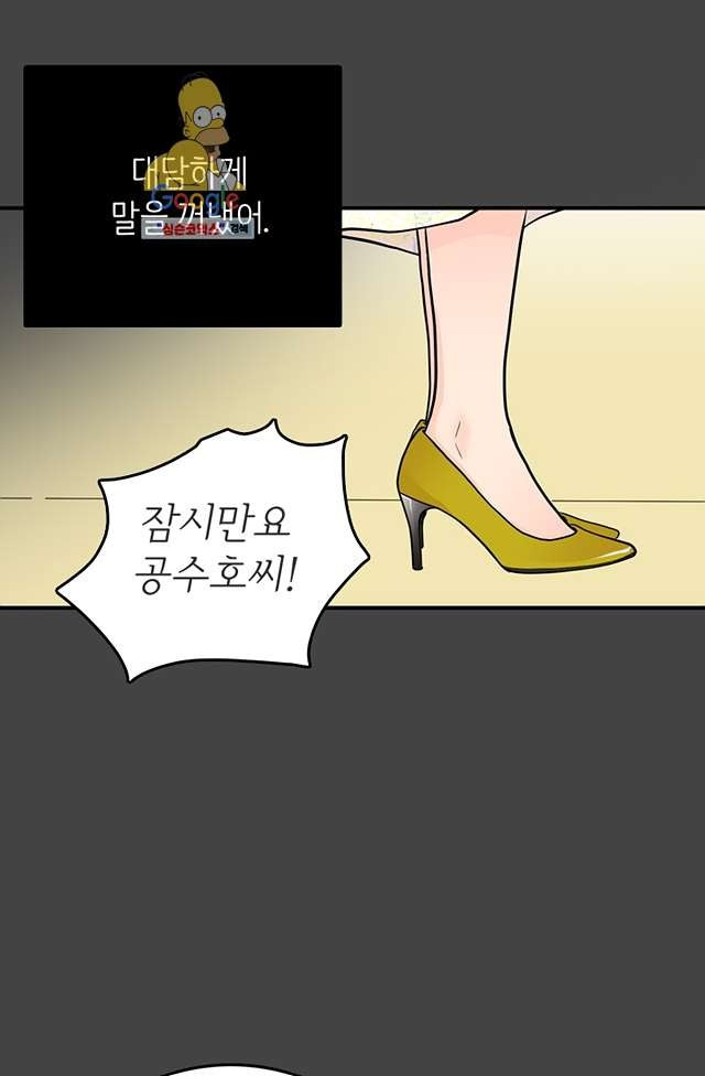 내 남편의 스토커 8화 - 웹툰 이미지 41