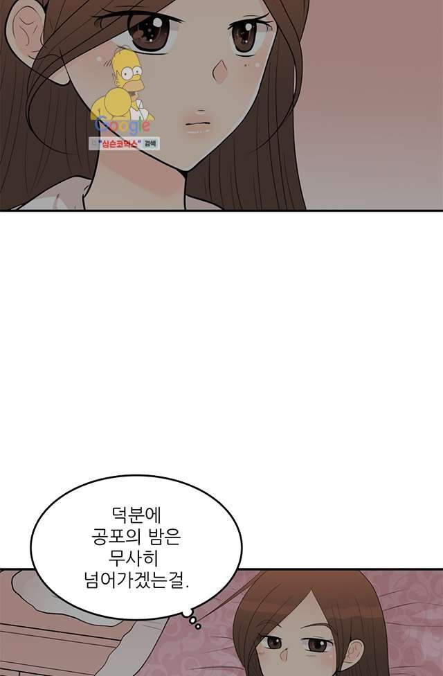 내 남편의 스토커 8화 - 웹툰 이미지 75