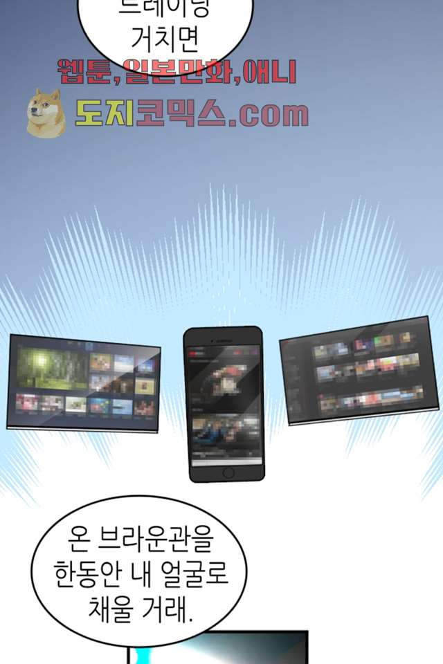 닥터 퀸 1화 - 웹툰 이미지 58