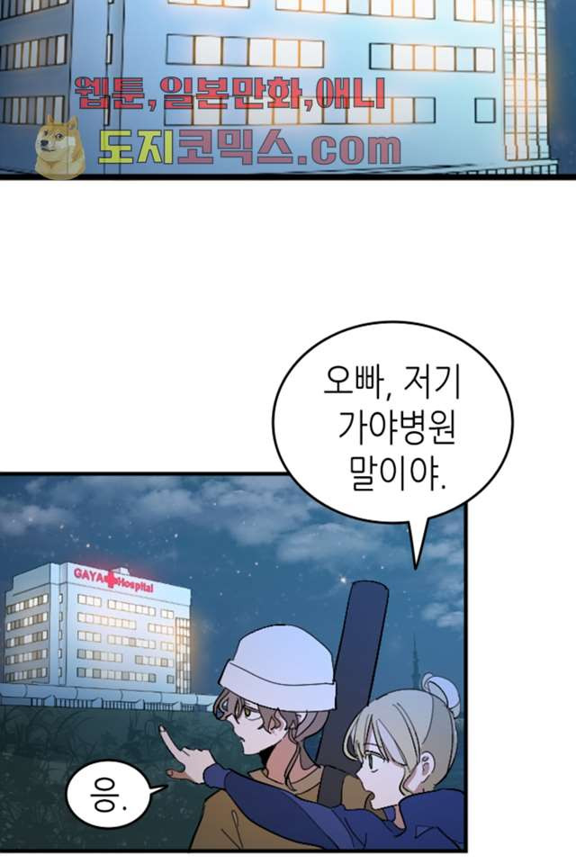 닥터 퀸 1화 - 웹툰 이미지 64