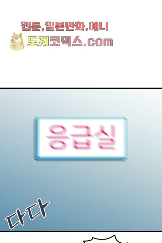 닥터 퀸 1화 - 웹툰 이미지 84