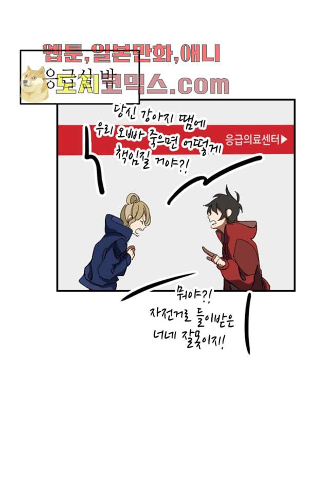 닥터 퀸 2화 - 웹툰 이미지 33