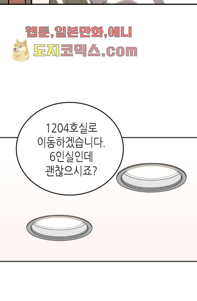 닥터 퀸 4화 - 웹툰 이미지 21