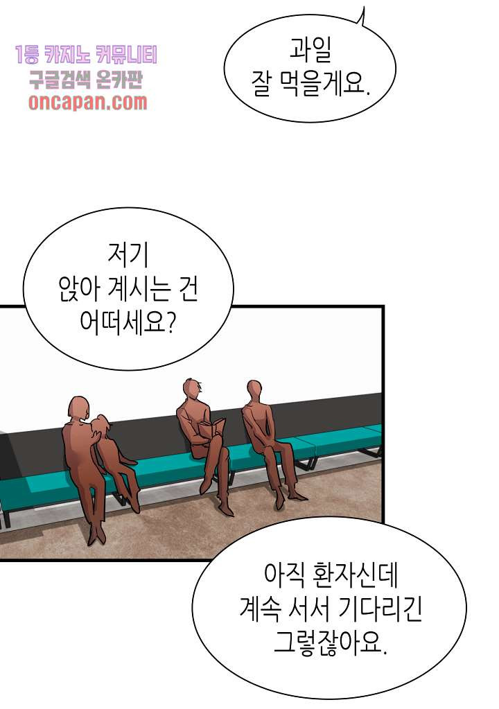 닥터 퀸 15화 - 웹툰 이미지 21