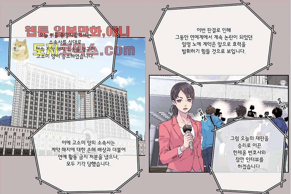 뜨거운 웬수 1화 - 웹툰 이미지 2