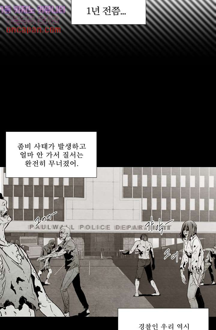 배고픈 자들의 도시 12화 - 웹툰 이미지 11