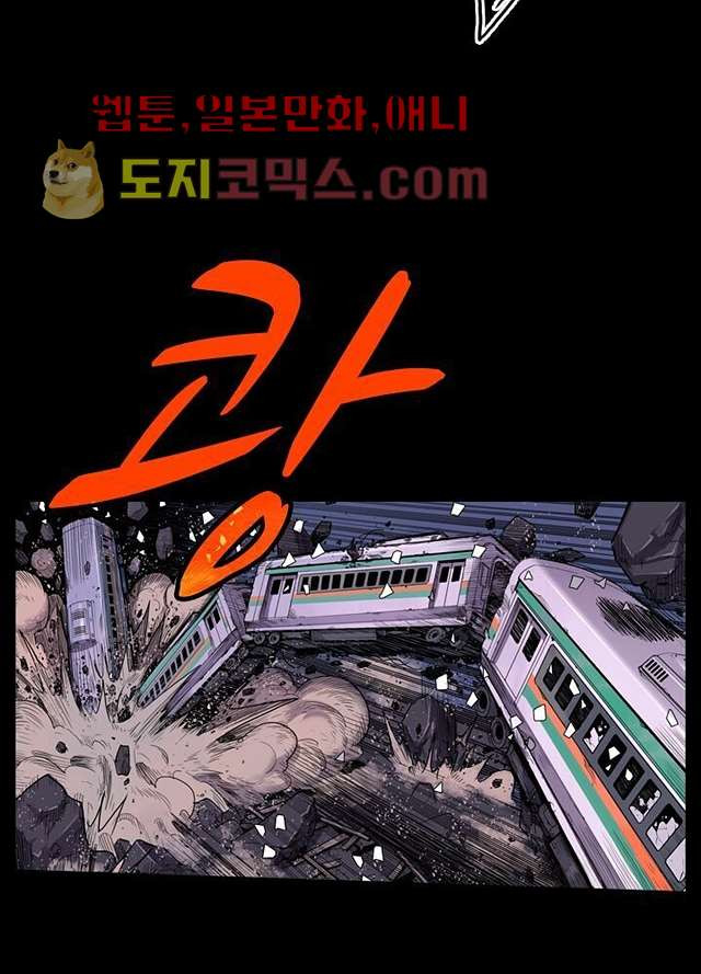 네버다이 : 변이자들 1화 - 웹툰 이미지 15