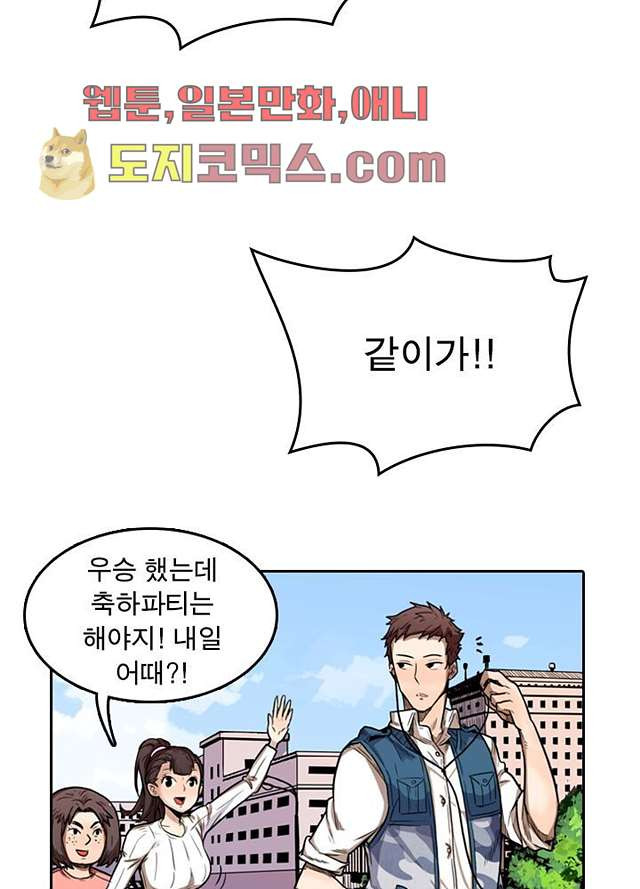 네버다이 : 변이자들 1화 - 웹툰 이미지 33