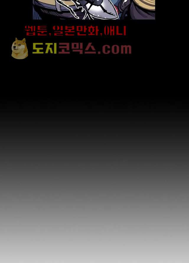 네버다이 : 변이자들 1화 - 웹툰 이미지 46