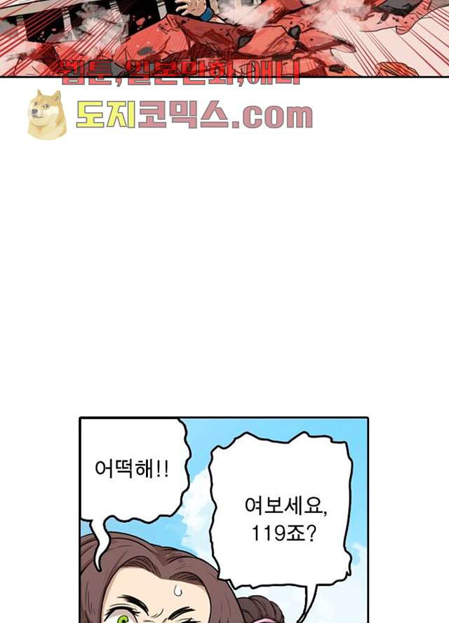 네버다이 : 변이자들 1화 - 웹툰 이미지 55