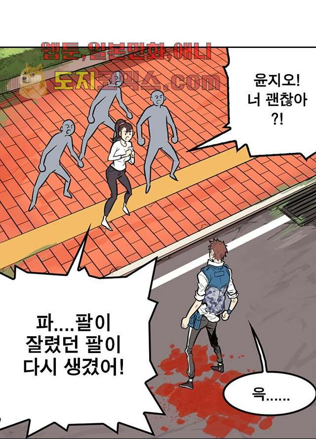 네버다이 : 변이자들 2화 - 웹툰 이미지 4