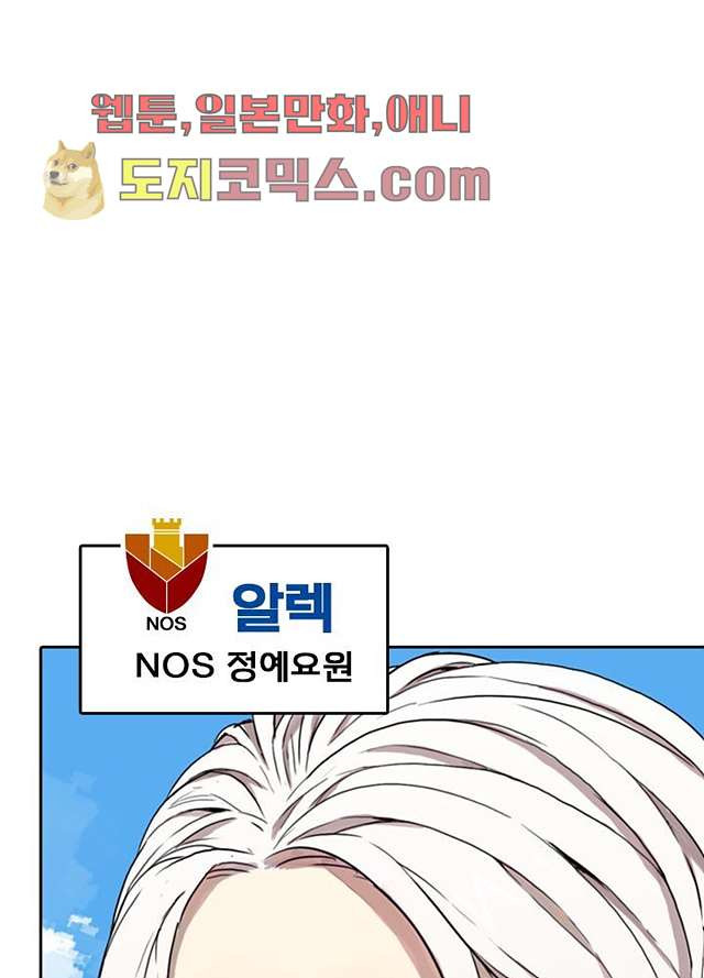 네버다이 : 변이자들 2화 - 웹툰 이미지 39