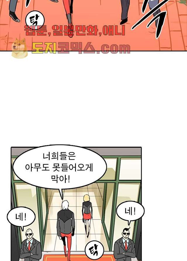 네버다이 : 변이자들 2화 - 웹툰 이미지 49