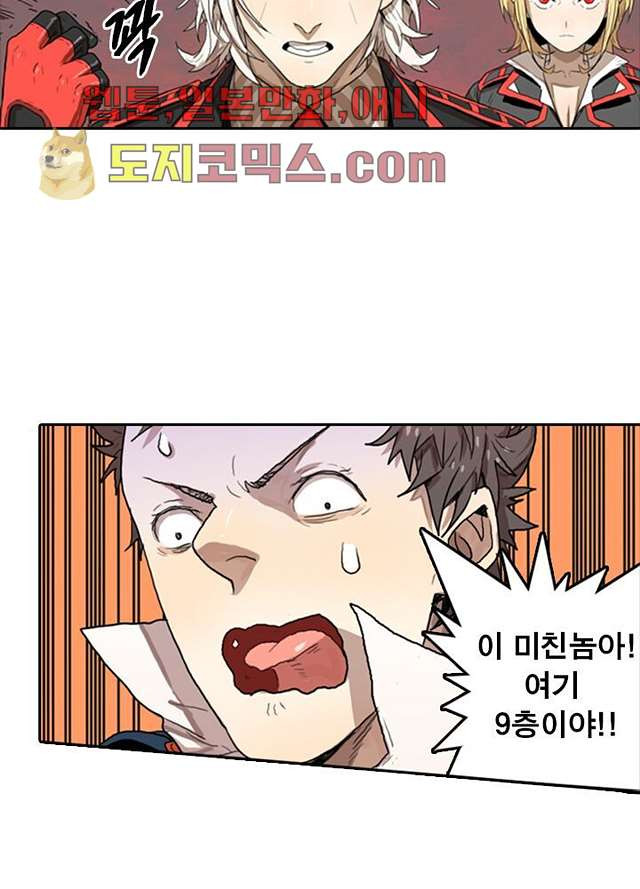 네버다이 : 변이자들 2화 - 웹툰 이미지 65