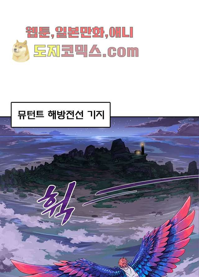 네버다이 : 변이자들 3화 - 웹툰 이미지 39