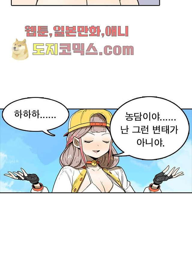 네버다이 : 변이자들 6화 - 웹툰 이미지 21