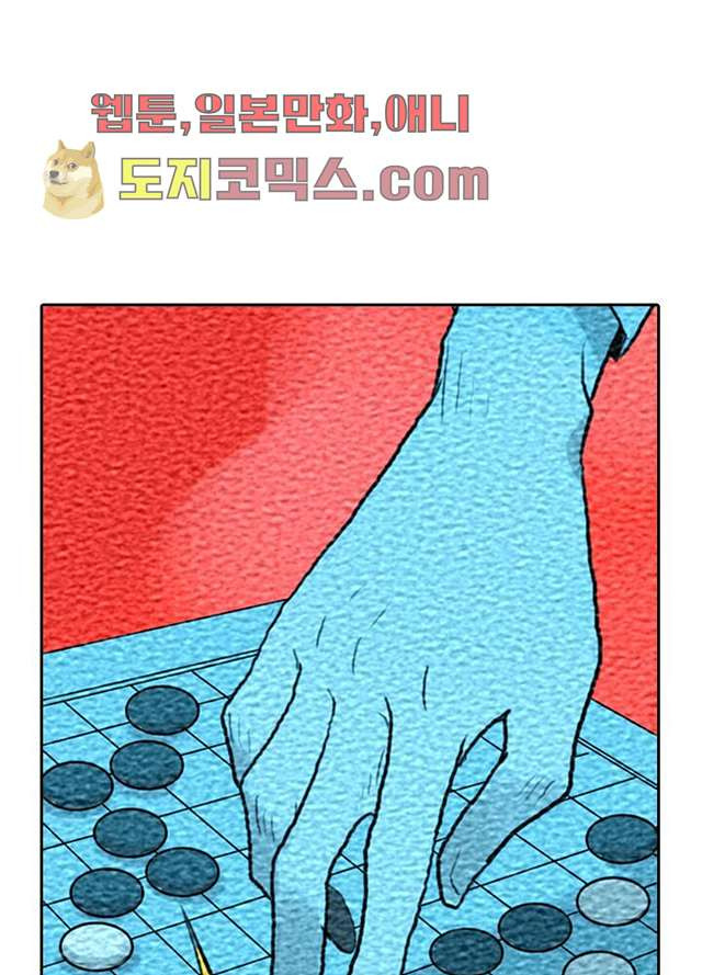 네버다이 : 변이자들 6화 - 웹툰 이미지 32