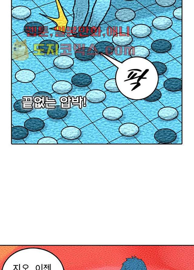 네버다이 : 변이자들 6화 - 웹툰 이미지 33