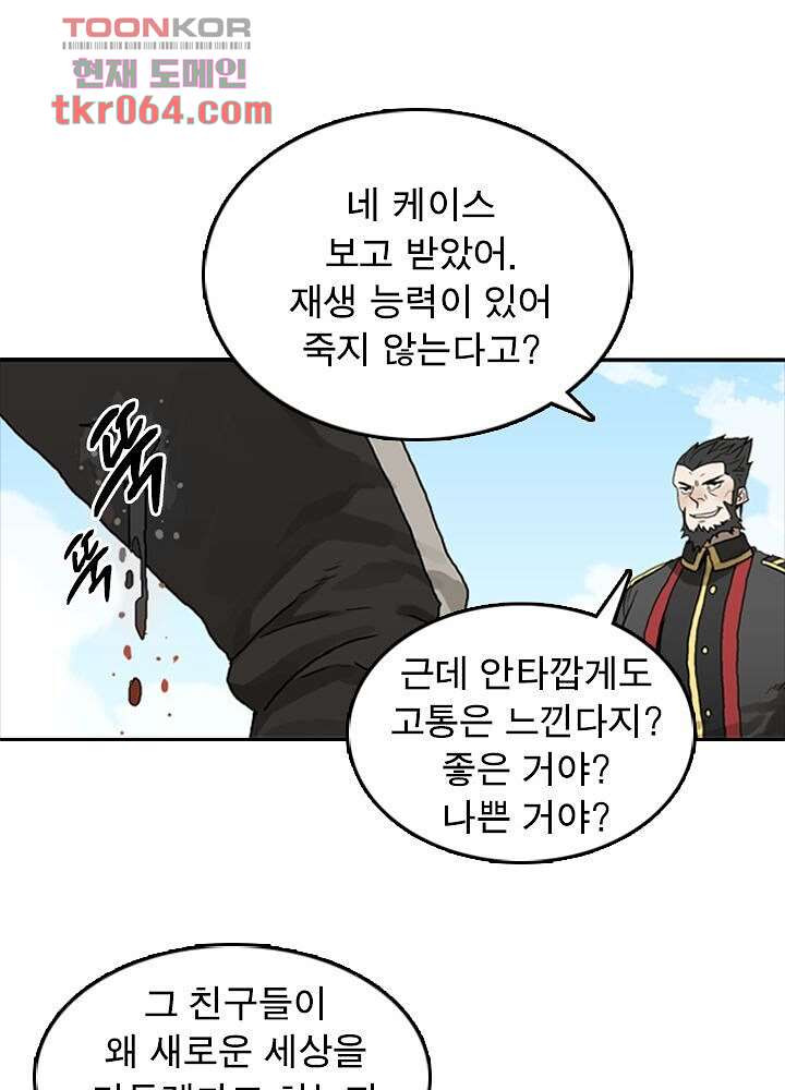 네버다이 : 변이자들 11화 - 웹툰 이미지 30