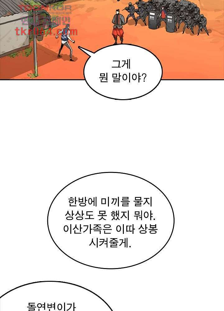 네버다이 : 변이자들 11화 - 웹툰 이미지 32