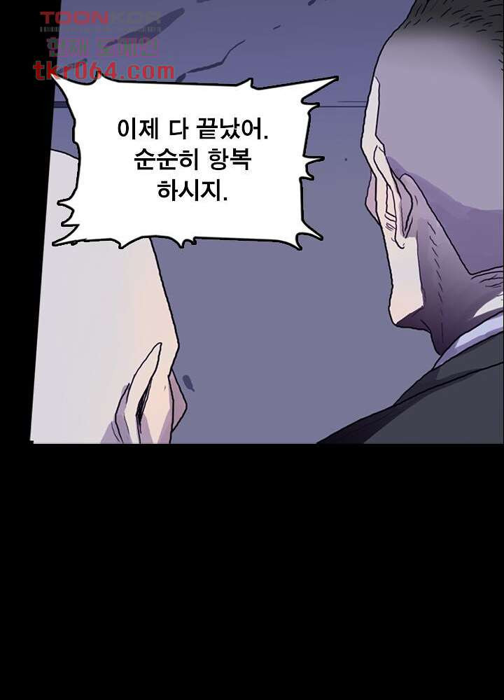 네버다이 : 변이자들 12화 - 웹툰 이미지 39