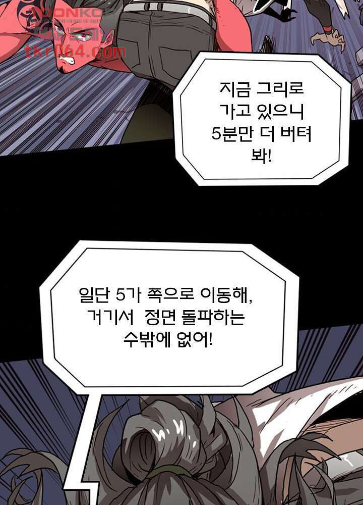 네버다이 : 변이자들 14화 - 웹툰 이미지 10