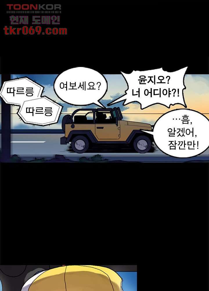 네버다이 : 변이자들 19화 - 웹툰 이미지 3