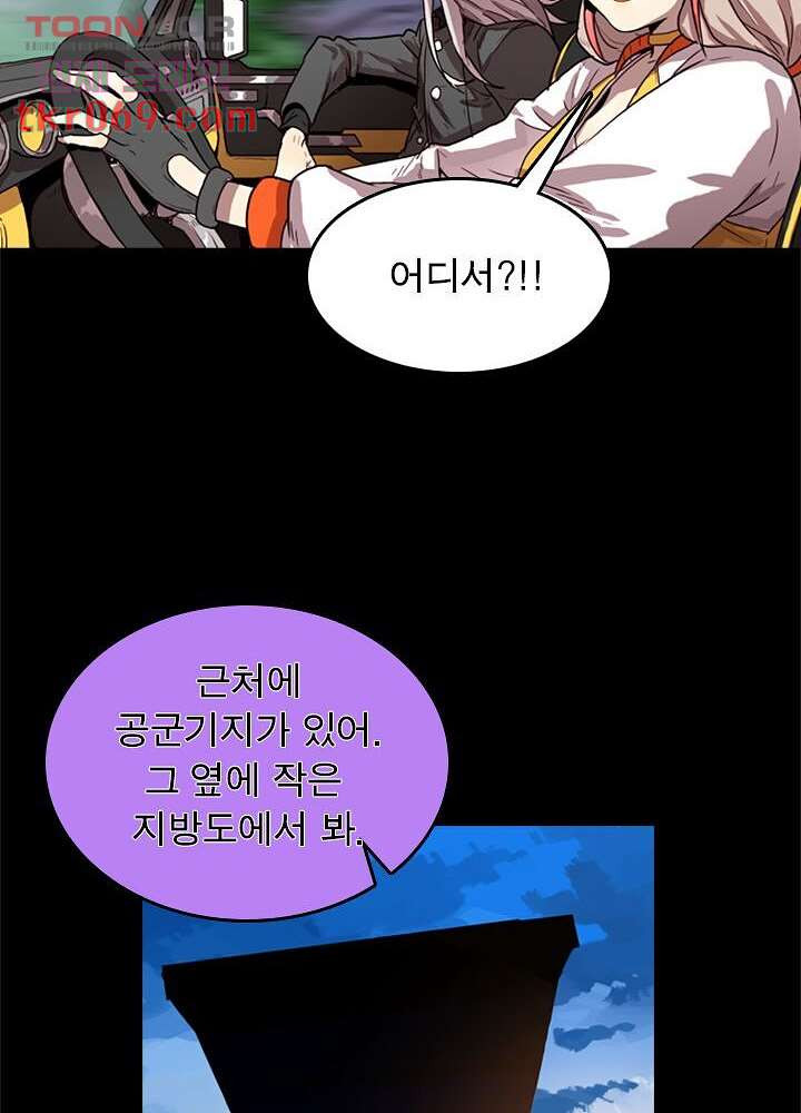 네버다이 : 변이자들 19화 - 웹툰 이미지 6