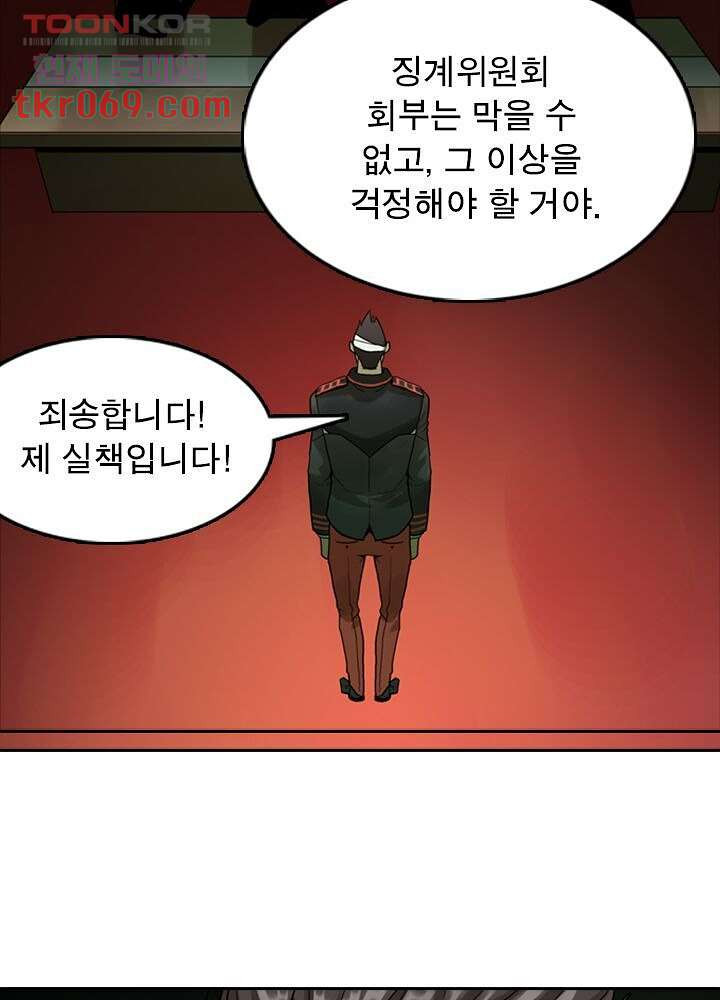 네버다이 : 변이자들 19화 - 웹툰 이미지 36