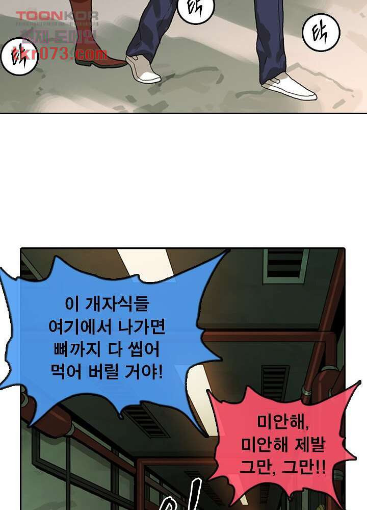 네버다이 : 변이자들 20화 - 웹툰 이미지 9