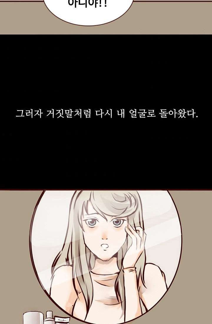 인피의상 1화 - 웹툰 이미지 45