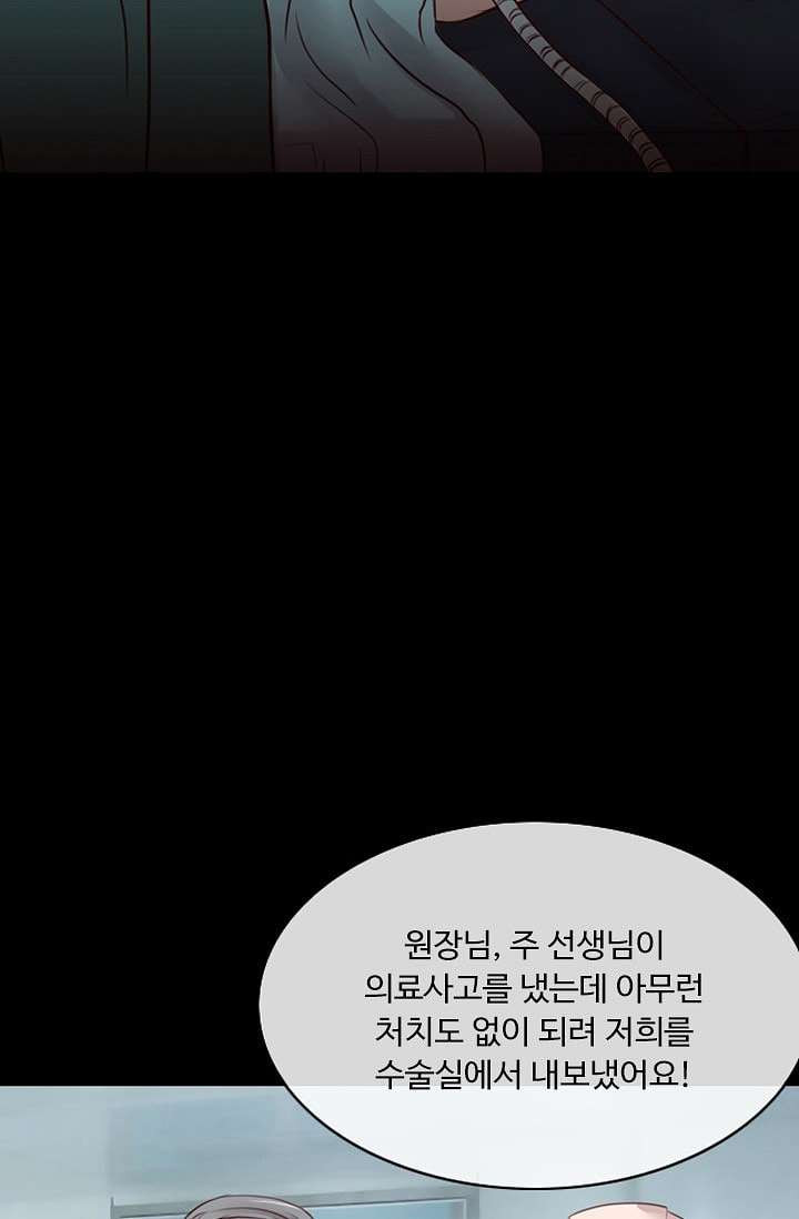 인피의상 2화 - 웹툰 이미지 64