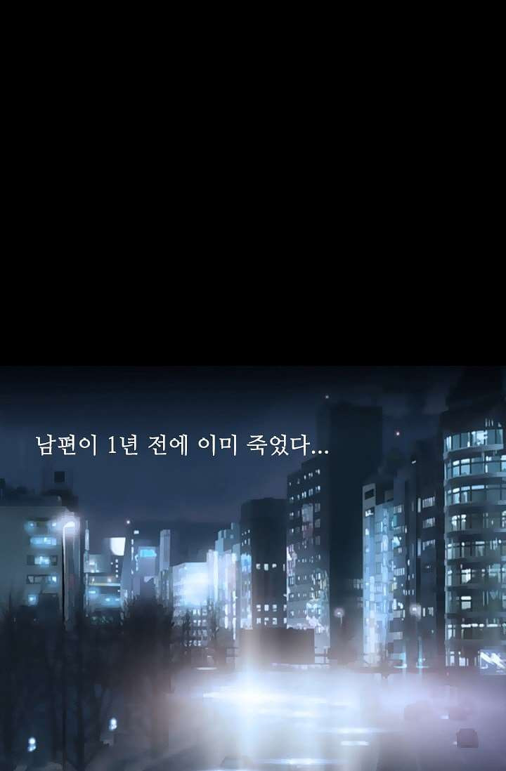 인피의상 4화 - 웹툰 이미지 15