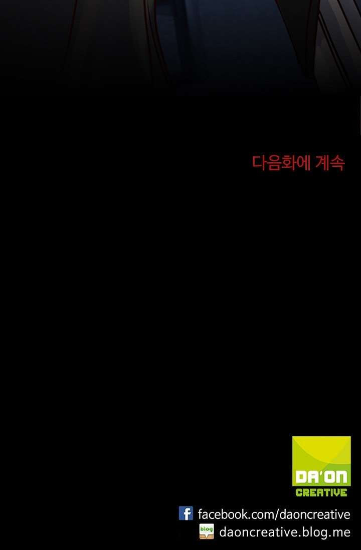 인피의상 6화 - 웹툰 이미지 80