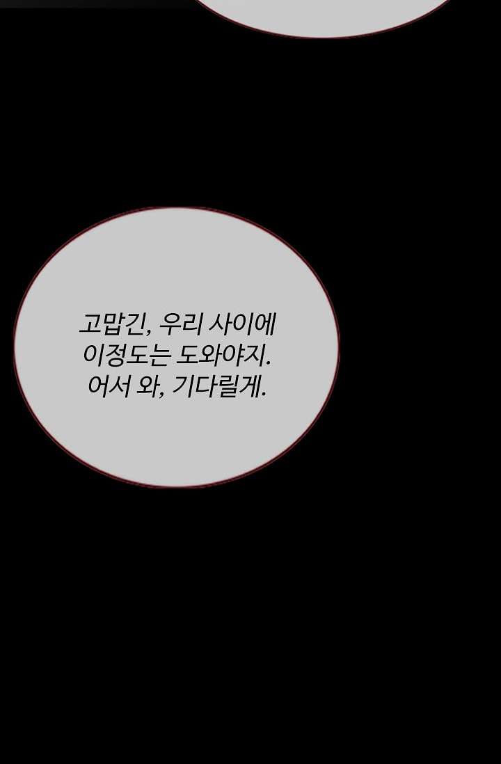 인피의상 7화 - 웹툰 이미지 22