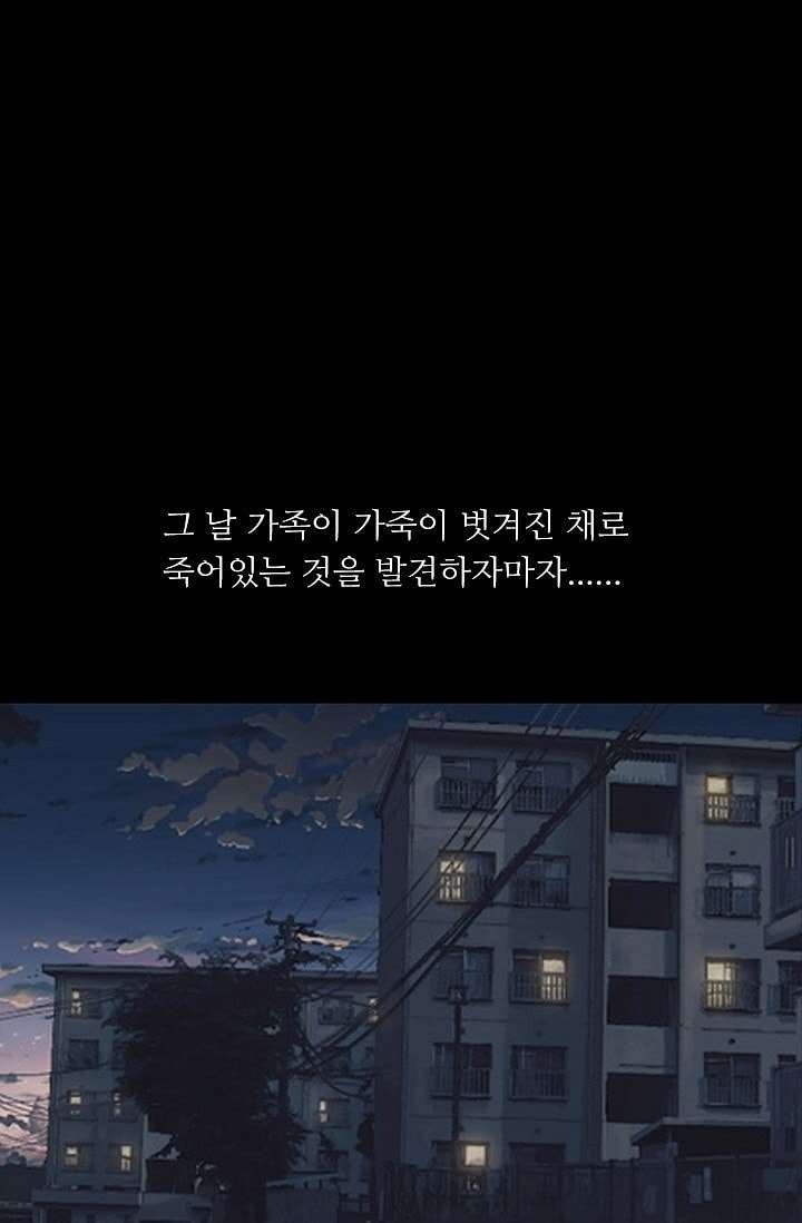 인피의상 7화 - 웹툰 이미지 79