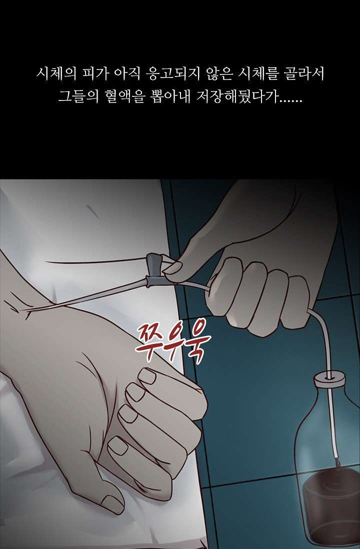 인피의상 8화 - 웹툰 이미지 78