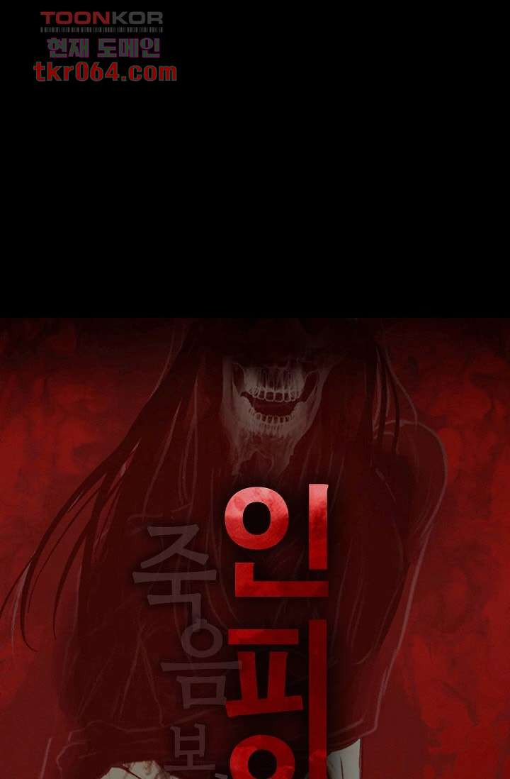 인피의상 13화 - 웹툰 이미지 7