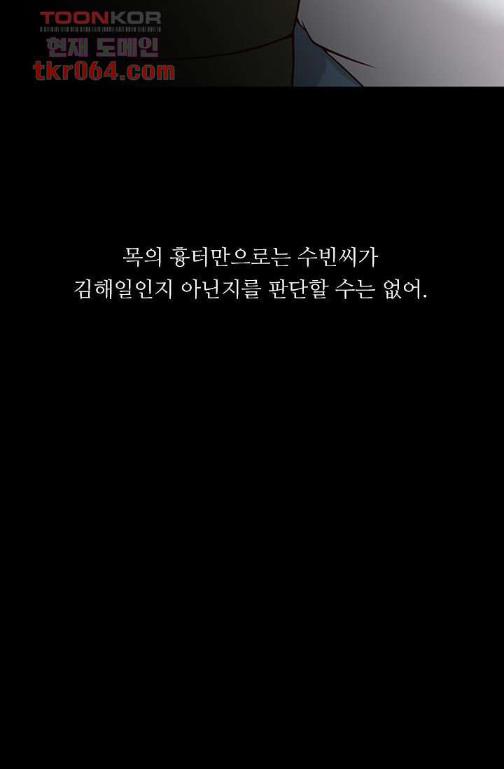 인피의상 13화 - 웹툰 이미지 30