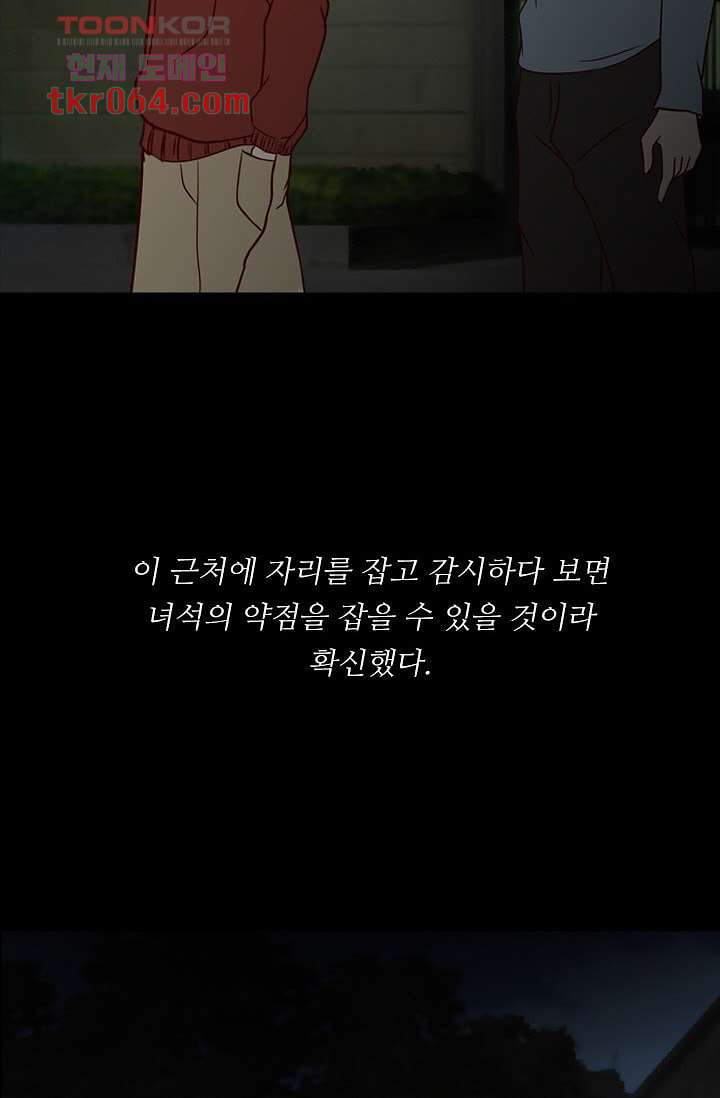 인피의상 13화 - 웹툰 이미지 39