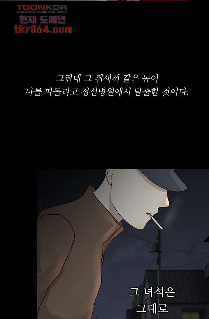 인피의상 13화 - 웹툰 이미지 63