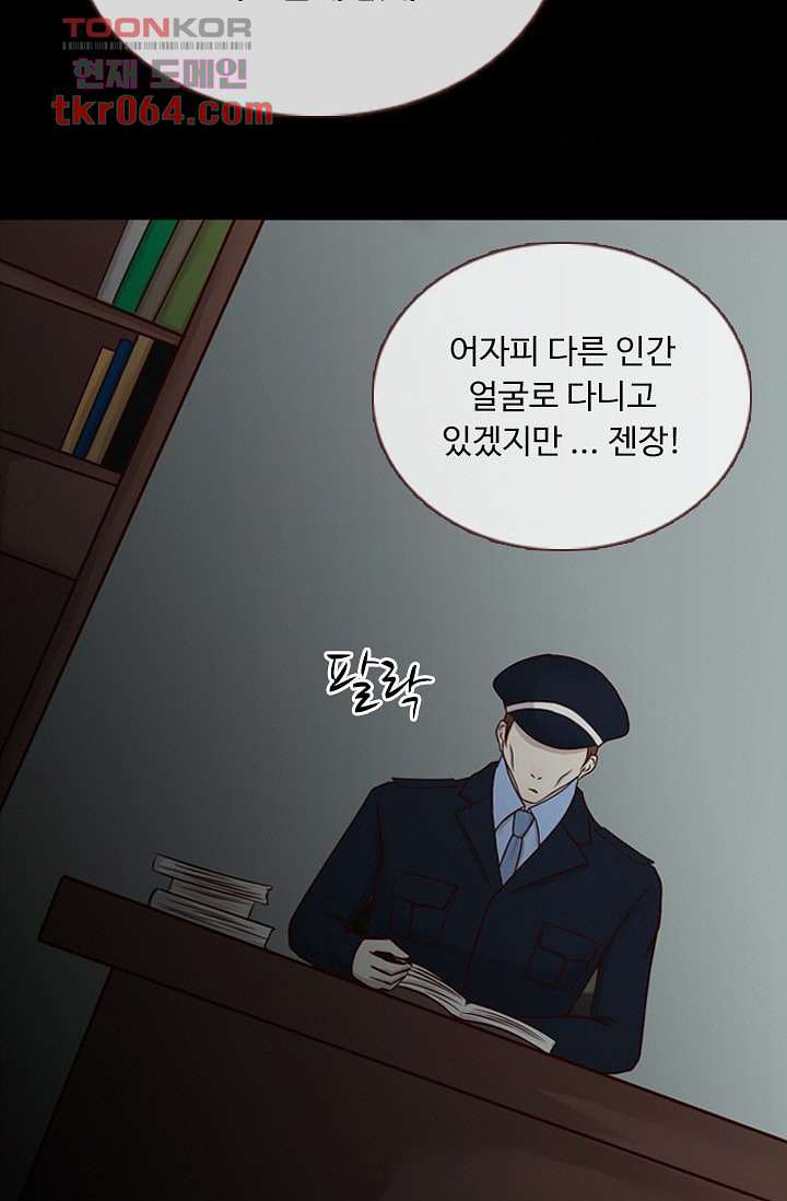 인피의상 13화 - 웹툰 이미지 65