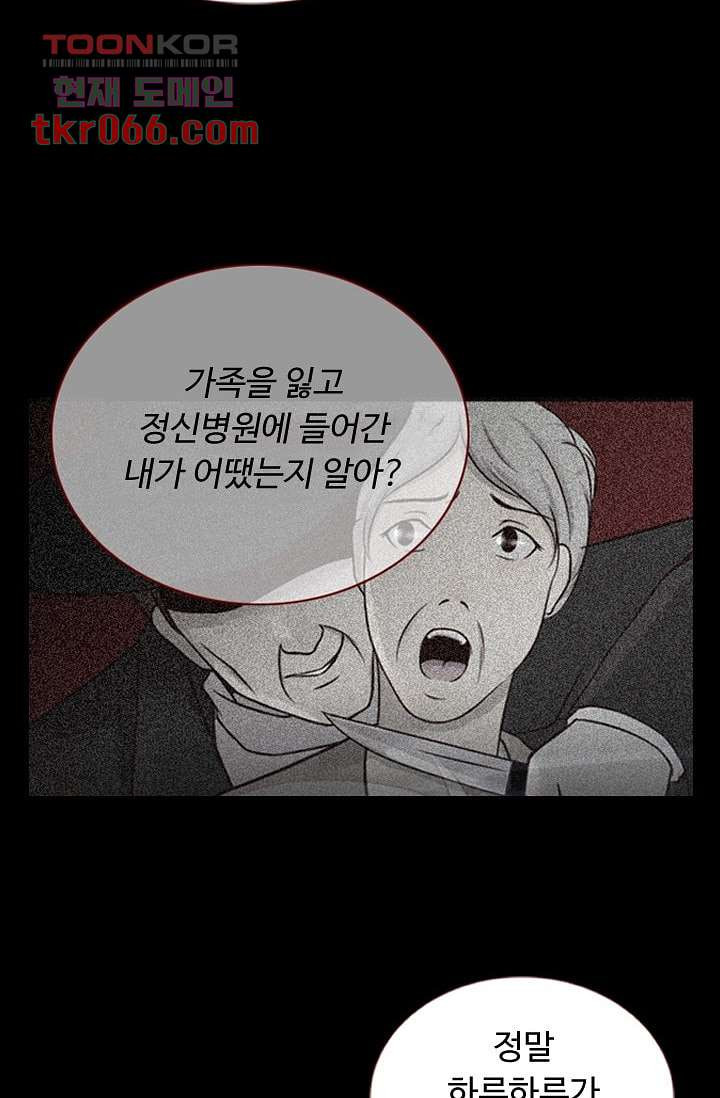 인피의상 16화 - 웹툰 이미지 31