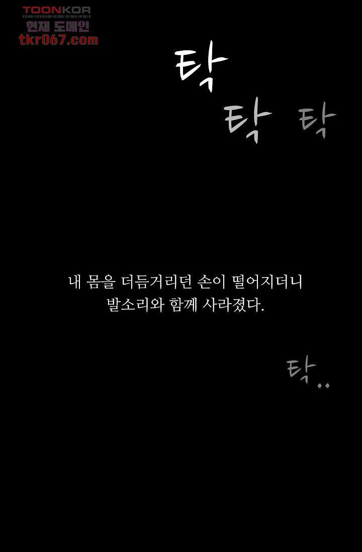 인피의상 17화 - 웹툰 이미지 25