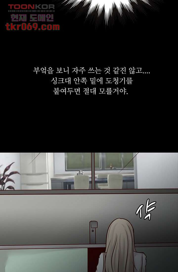 인피의상 18화 - 웹툰 이미지 41