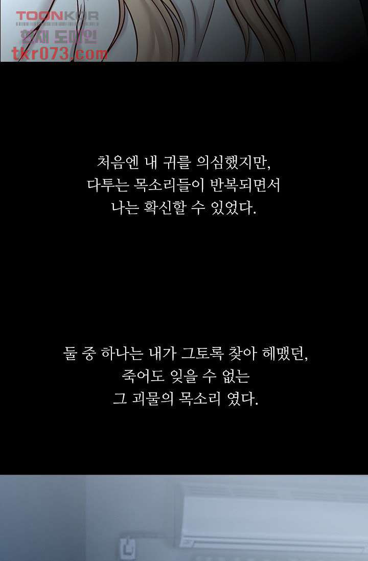 인피의상 20화 - 웹툰 이미지 23