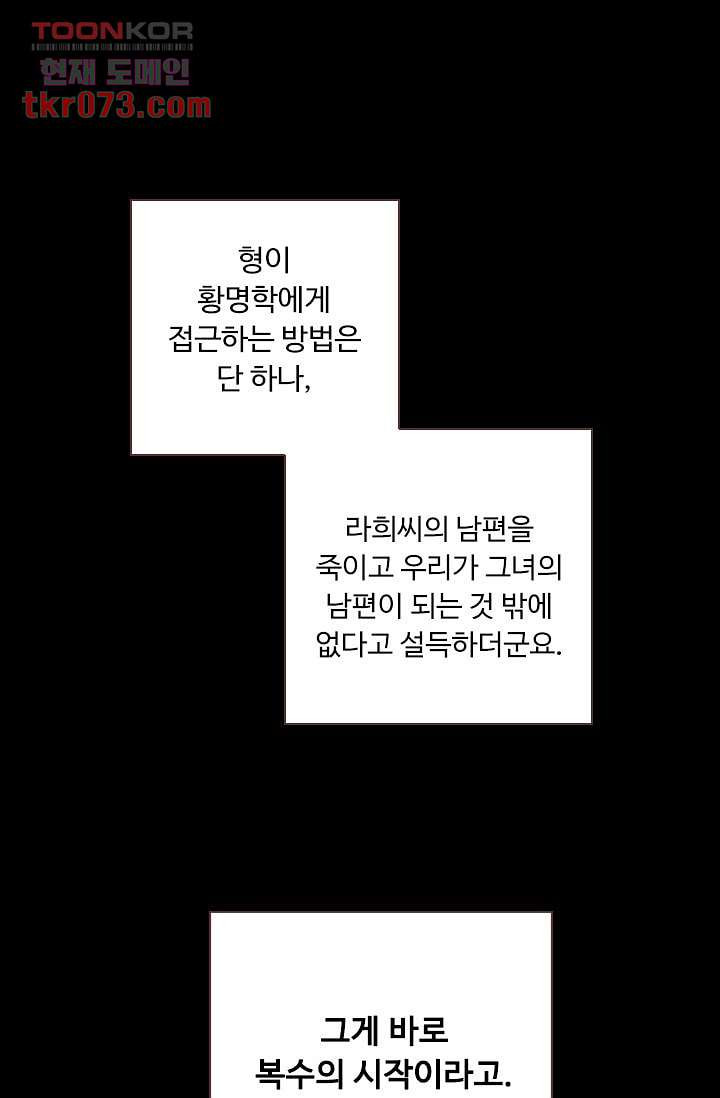 인피의상 20화 - 웹툰 이미지 69