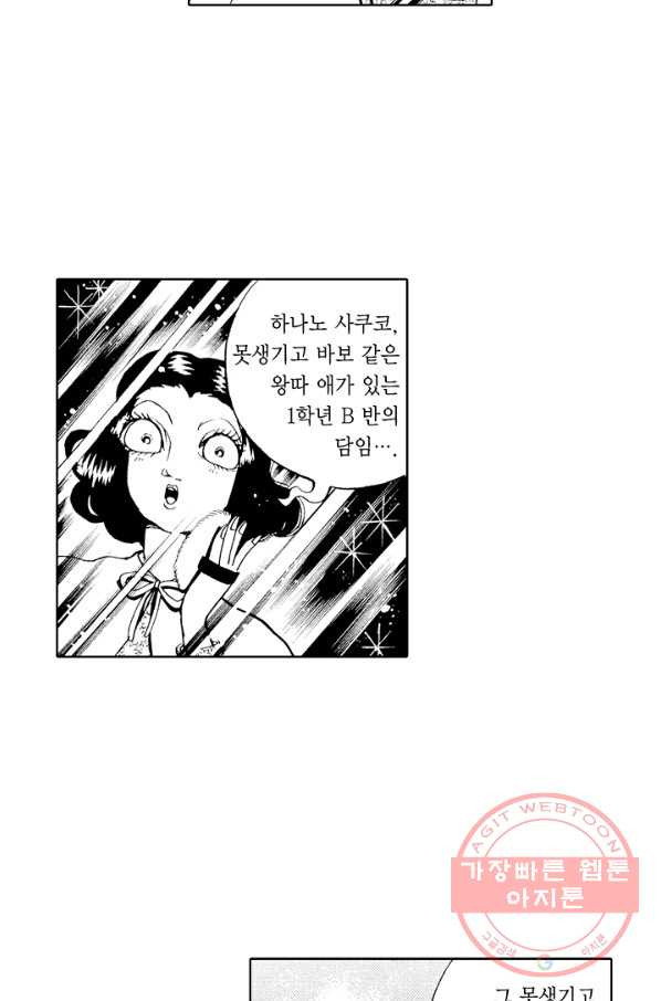 빨간 마스크 괴담 33화 - 웹툰 이미지 19