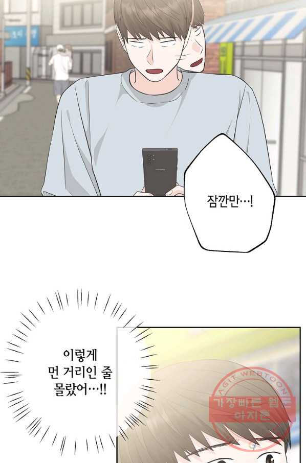 샐러드 데이즈 - 54화 - 웹툰 이미지 38